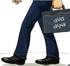 با عناصر اصلی قاچاق، مبارزه جدی و قاطع صورت گیرد