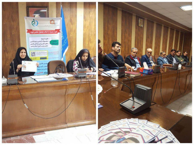 کارگاه آموزشی ویژه مسئولین مراکز پخش موادغذایی، آرایشی،بهداشتی و دارویی