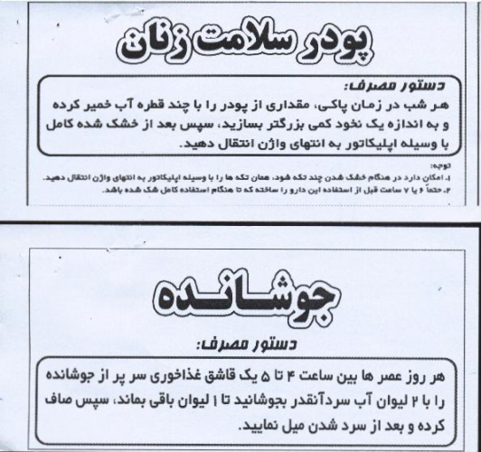 محصولات تقلبی و دست ساز آقای مسعود آکاز