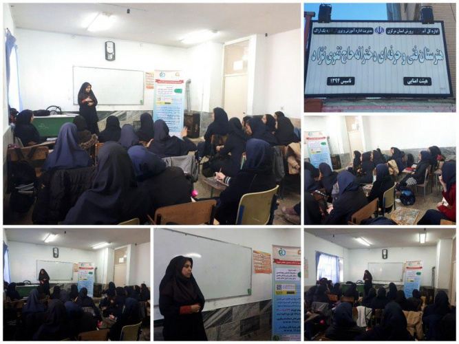 برگزاری کارگاه آموزشی کمبود ویتامین های ای و آهن، برچسب اصالت کالا ، نشانگر های رنگی تغذیه ای در مدارس شهر اراک