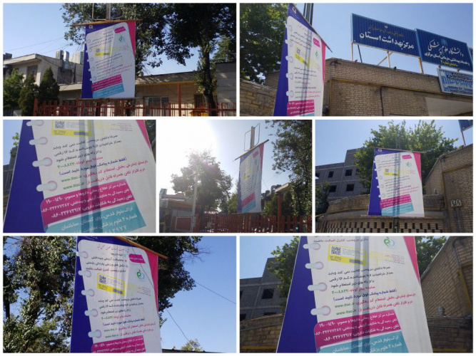 نصب بنر در خصوص مبارزه با کالاهای قاچاق سلامت محور