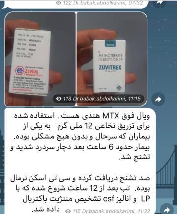 جمع آوری ویال متوترکسات ۵۰mg/۲m  با نام تجاری Zuvitrex