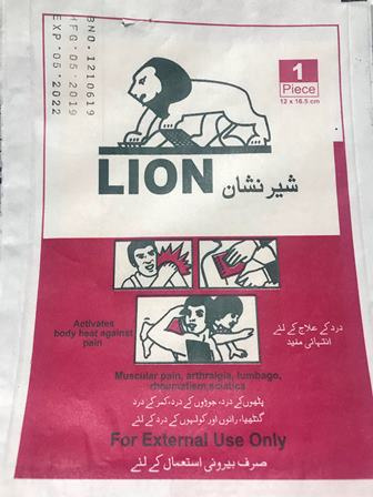 جمع آوری مشمع کمر درد تقلبی با نام شیر نشان LIoN