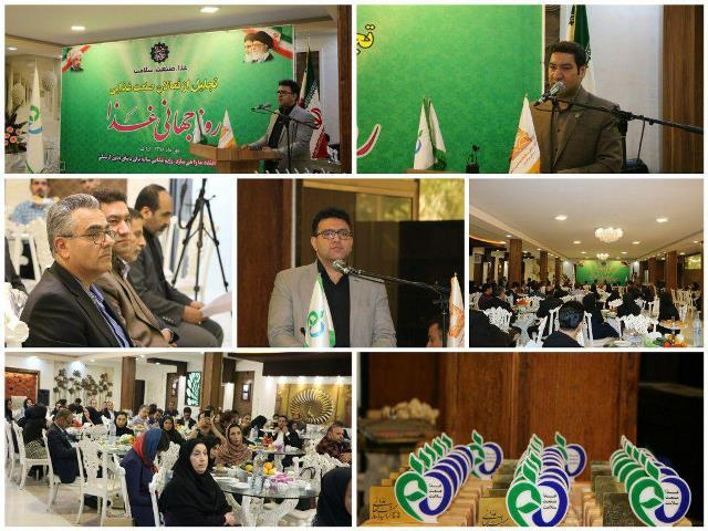 تجلیل ازفعالان صنعت غذایی  استان مرکزی به مناسبت روز جهانی غذا