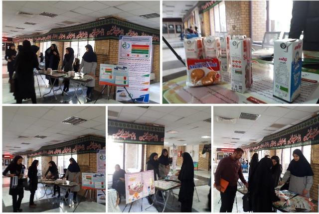 برپایی غرفه ویژه برنامه سراسری روز جهانی در دانشکده های بهداشت و توانبخشی توسط معاونت غذا و دارو اراک