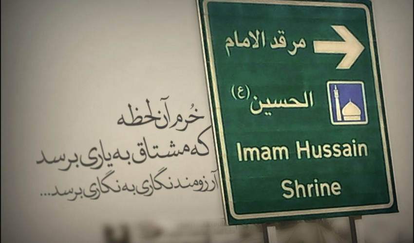 اربعین اوج رفتن است، قله رسیدن است