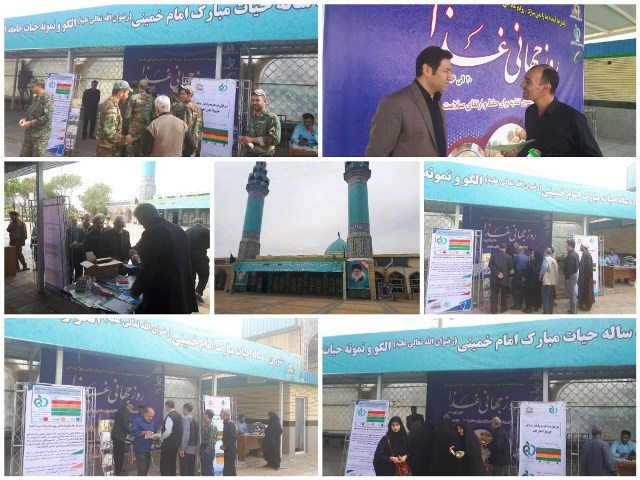 برپایی غرفه اطلاع رسانی و توزیع تغذیه سالم در مصلای بیت المقدس اراک به مناسبت روز جهانی غذا