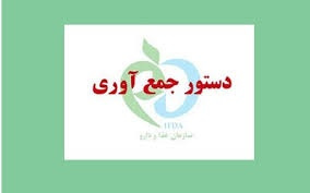 دستور جمع آوری مکمل FATBURNER برند BLOCOl