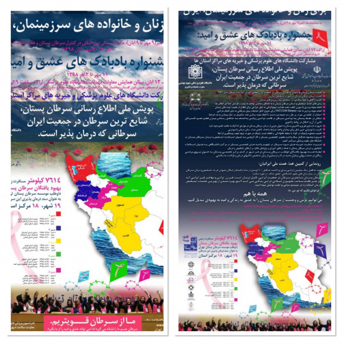 کارگاه آموزشی پیشگیری و تشخیص زودهنگام سرطان پستان