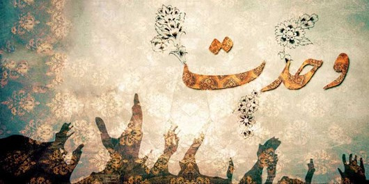 &quot;معاون غذا و دارو اراک&quot; فرارسیدن هفته وحدت را تبریک گفت