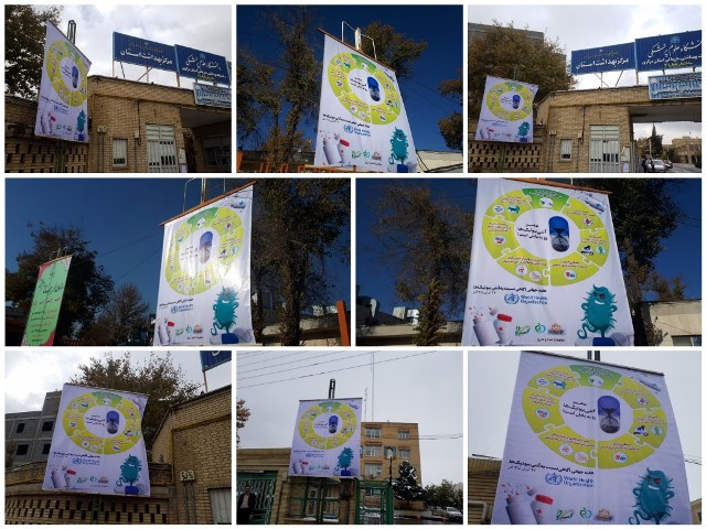 نصب بنرهای اطلاع رسانی و اینفو گرافی در خصوص هفته جهانی آگاهی نسبت به آنتی بیوتیک ها در میادین و معابر استان مرکزی
