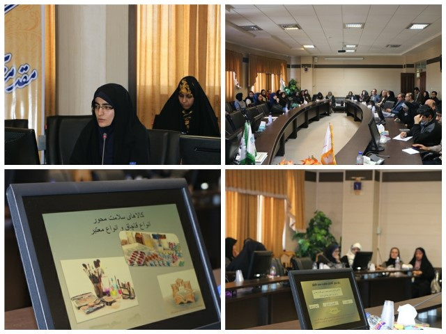 کارگاه آموزشی کالاهای سلامت محور ویژه داروسازان