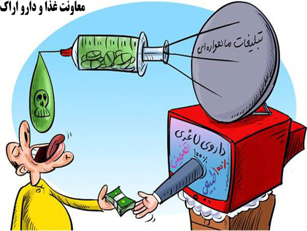 کاریکاتور/ فریب تبلیغات را نخورید