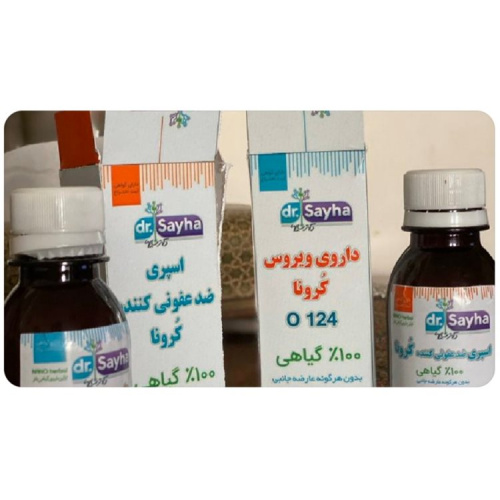 شربت گیاهی ویروس کرونا فاقد مجوز تولید از سازمان غذا و دارو