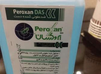 وجود متانول در محلول پروکسان