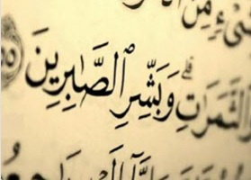 چیکار کنم که صبور باشم؟