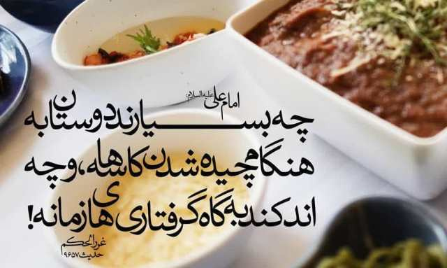 حدیثگرافی | پنج عکس نوشته از احادیث امام علی علیه السلام