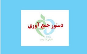 جمع آوری محلول ضد عفونی کننده دست با نام تجاری اکسون شیمی جنوب