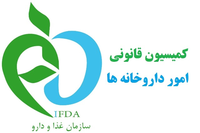 پنجمین جلسه کمیسیون ماده ۲۰ امور داروخانه های استان مرکزی در سال جاری