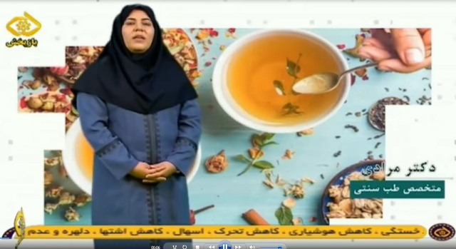 برنامه پزشک شما/ با حضور دکتر مرادی  پزشک طب سنتی معاونت غذا و دارو اراک