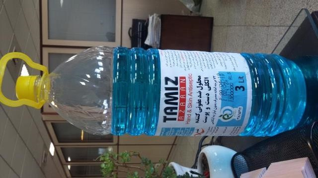 محصول تقلبی ضد عفونی کننده با سوء استفاده از نام تجاری تمیز آذران