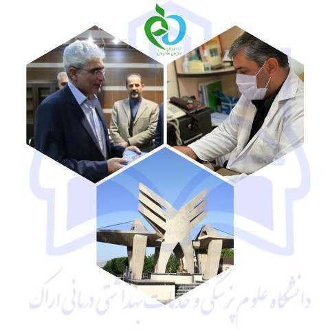 اعطاء مجوز آزمایشگاه همکار دانشگاه آزاد اسلامی توسط معاونت غذا و دارو اراک