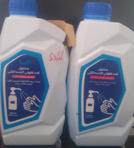 محلول غیر مجاز الکلی اکسا