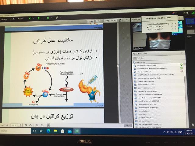 برگزاری وبینار بازآموزی یک روزه با عنوان «آشنایی با مکمل های ورزشی»