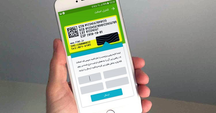 تبلیغات محصولات سلامت محور در رسانه های ارتباط جمعی قابل اعتماد نیست