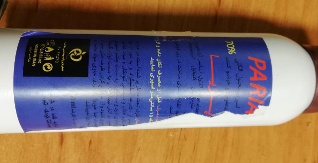 جمع آوری محلول ضد عفونی کننده دست با نام تجاری پریا