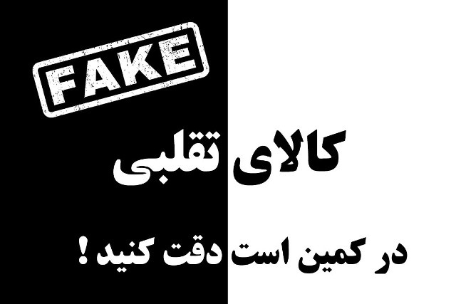 عدم مشارکت در توزیع تجهیزات پزشکی خارج از شبکه قانونی