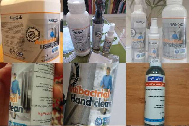 فرآورده های آرایشی و بهداشتی غیر مجاز