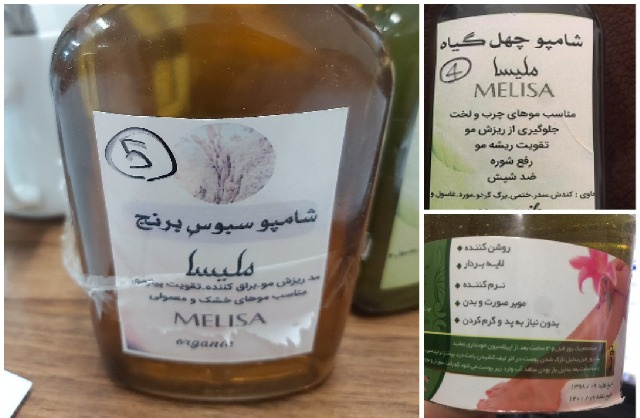 فرآورده های آرایشی و بهداشتی غیر مجاز