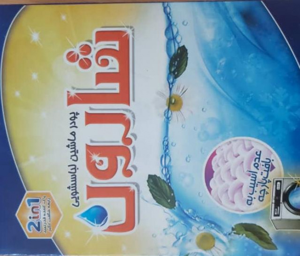 فرآورده های آرایشی و بهداشتی غیر مجاز