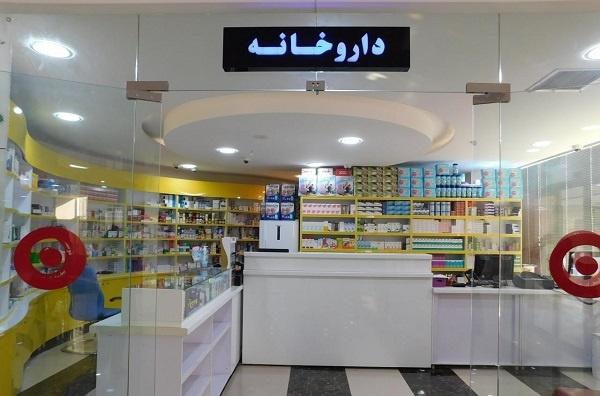 ارائه ادله حقوقی در خصوص موضوع عدم تداخل صنفی فروش اقلام آرایشی و بهداشتی در داروخانه ها