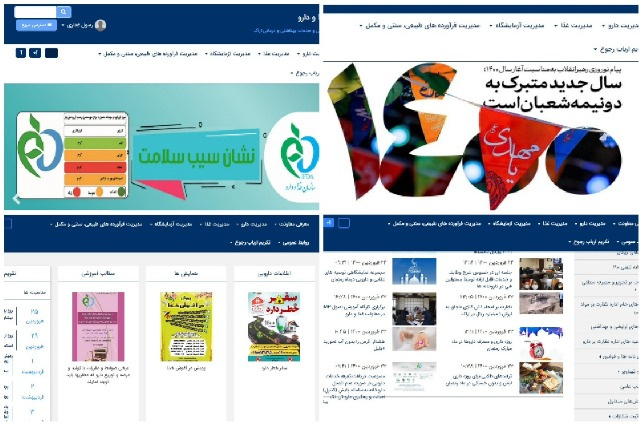 کسب رتبه عالی پورتال معاونت غذا و دارو اراک در نتایج نیمسال دوم ۱۳۹۹ پورتال دانشگاه