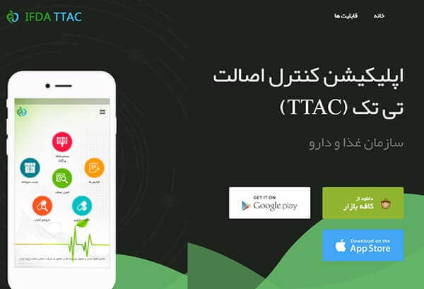 چگونه &quot;داروهای کمیاب&quot; را در کم‌ترین زمان از طریق &quot;تیتک&quot;پیدا کنیم؟