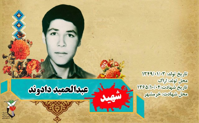 عکس نوشته شهدای قرآنی