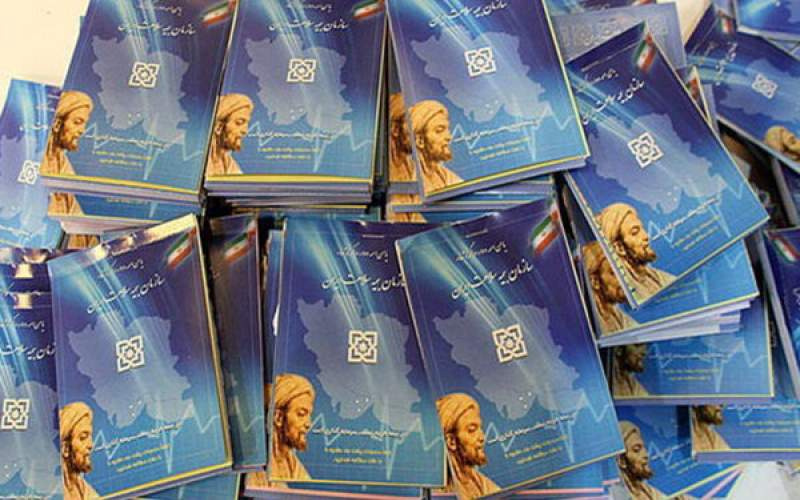 حذف دفترچه های بیمه درمانی صندوق کارکنان دولت