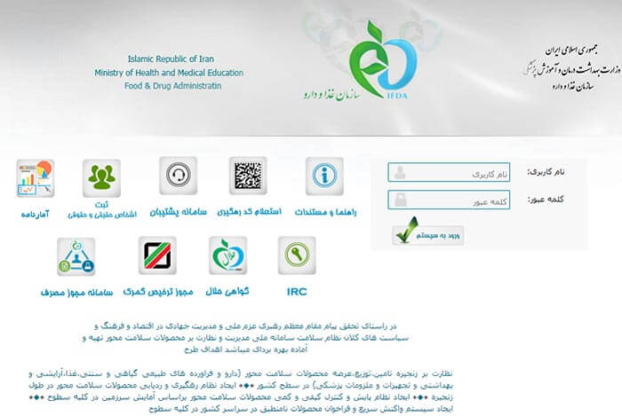 لزوم ثبت اطلاعات همه اشکال دارویIODXANOL , IOHEXOL در سامانه TTAC