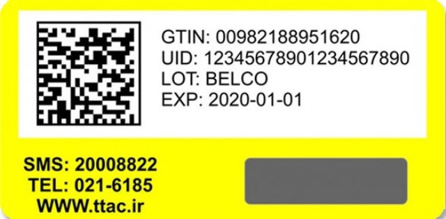 روش های استعلام اصالت فرآورده های سلامت