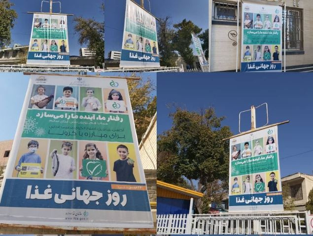 نصب بنر های گرامیداشت هفته جهانی غذا در میادین و معابر سطح شهر اراک