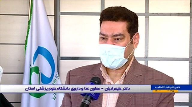 گزارش خبری ویژه از شبکه آفتاب استان مرکزی ویژه برنامه روز جهانی غذا با حضور دکتر علیمرادیان معاون غذا و دارو  و کارشناس مسئولان اداره نظارت بر مواد غذایی