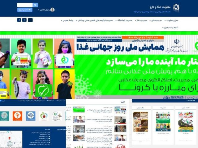 کسب رتبه عالی پورتال معاونت غذا و دارو اراک در نتایج نیمسال اول ۱۴۰۰ پورتال دانشگاه