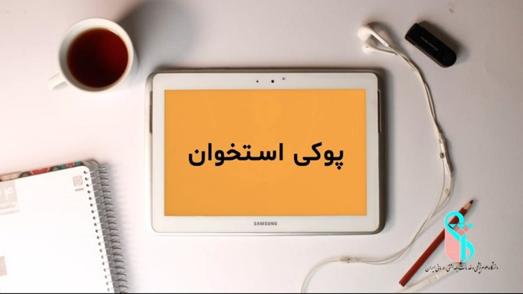 پوکی استخوان از علل مرگ و میر در دنیا