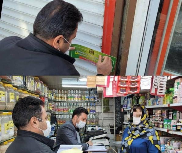 پلمپ دو عطاری در اراک