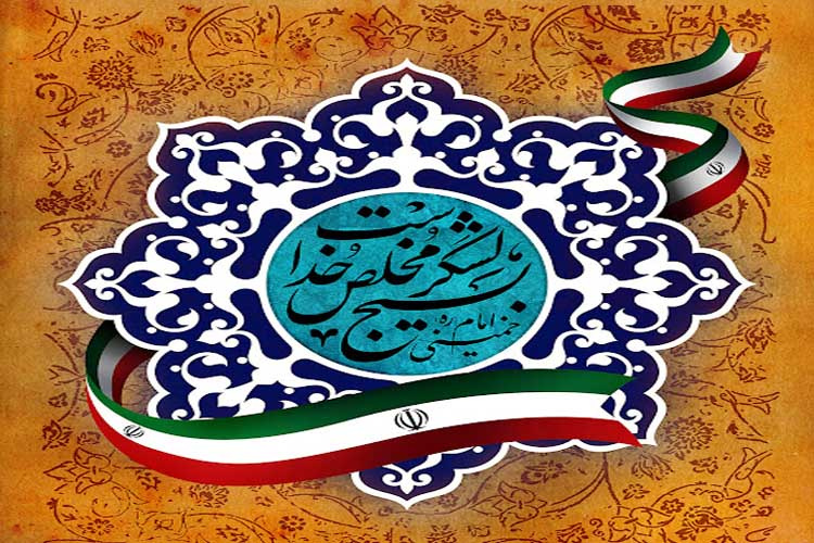 پیام معاون غذا و دارو اراک به مناسبت هفته بسیج