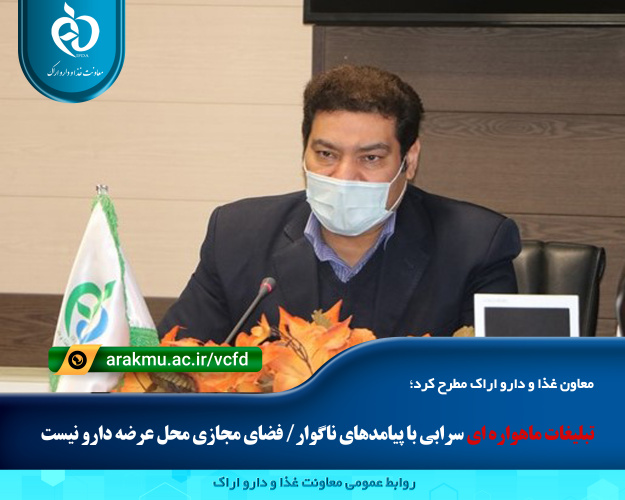 تبلیغات ماهواره ای سرابی با پیامدهای ناگوار/ فضای مجازی محل عرضه دارو نیست