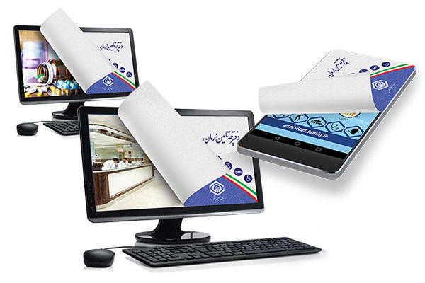 چه کسانی از الکترونیکی‌شدن نسخه‌ها ضرر می‌کنند؟