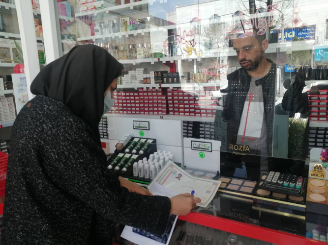 بازدید از مراکز عرضه اقلام آرایشی و بهداشتی اراک